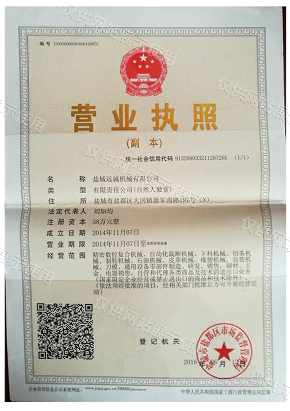 营业执照